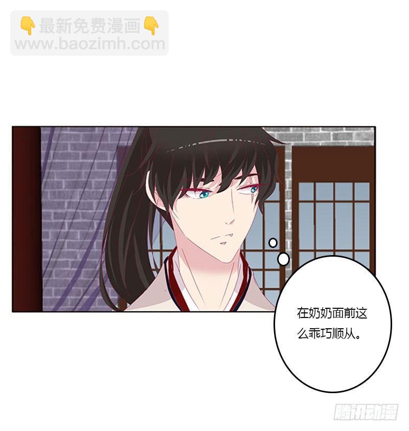 就是要欺负你-第50话