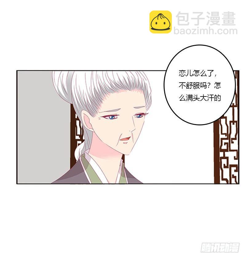 就是要欺负你-第50话