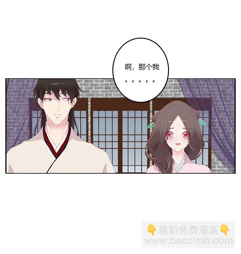 就是要欺负你-第50话