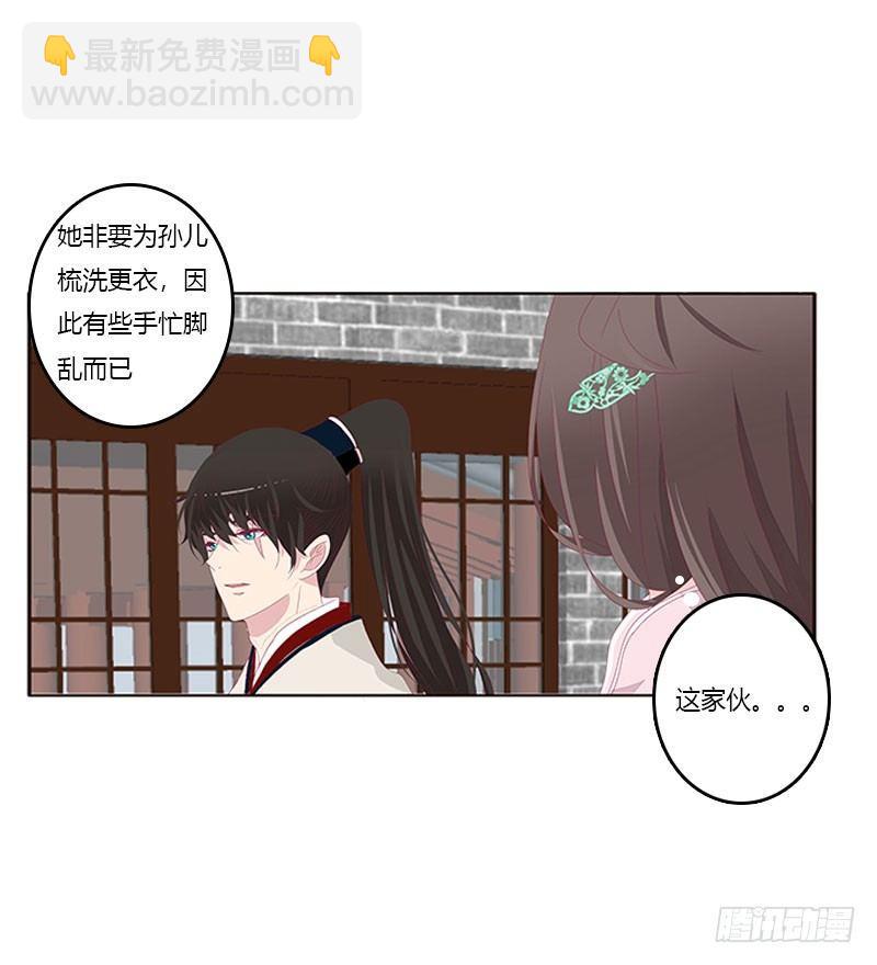 就是要欺负你-第50话