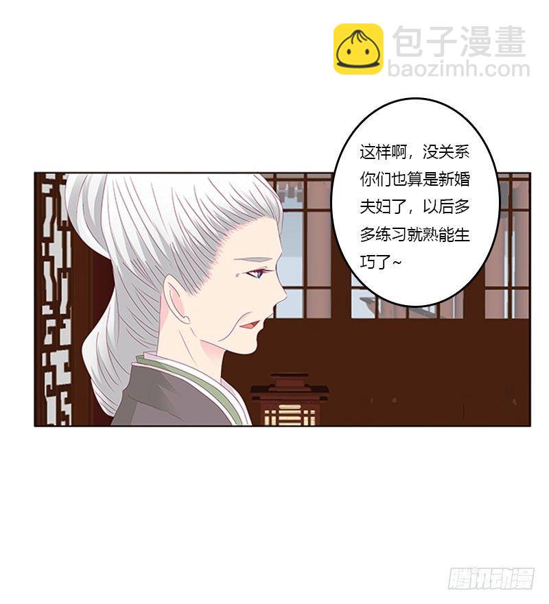 就是要欺负你-第50话