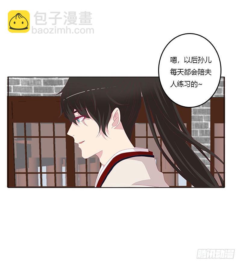 就是要欺负你-第50话