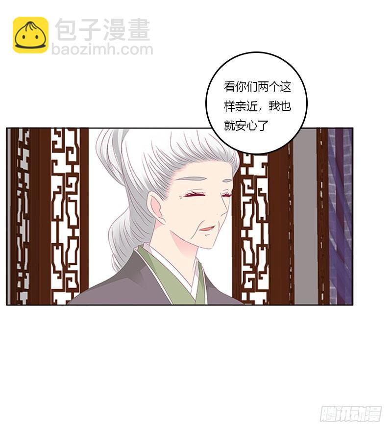 就是要欺负你-第50话