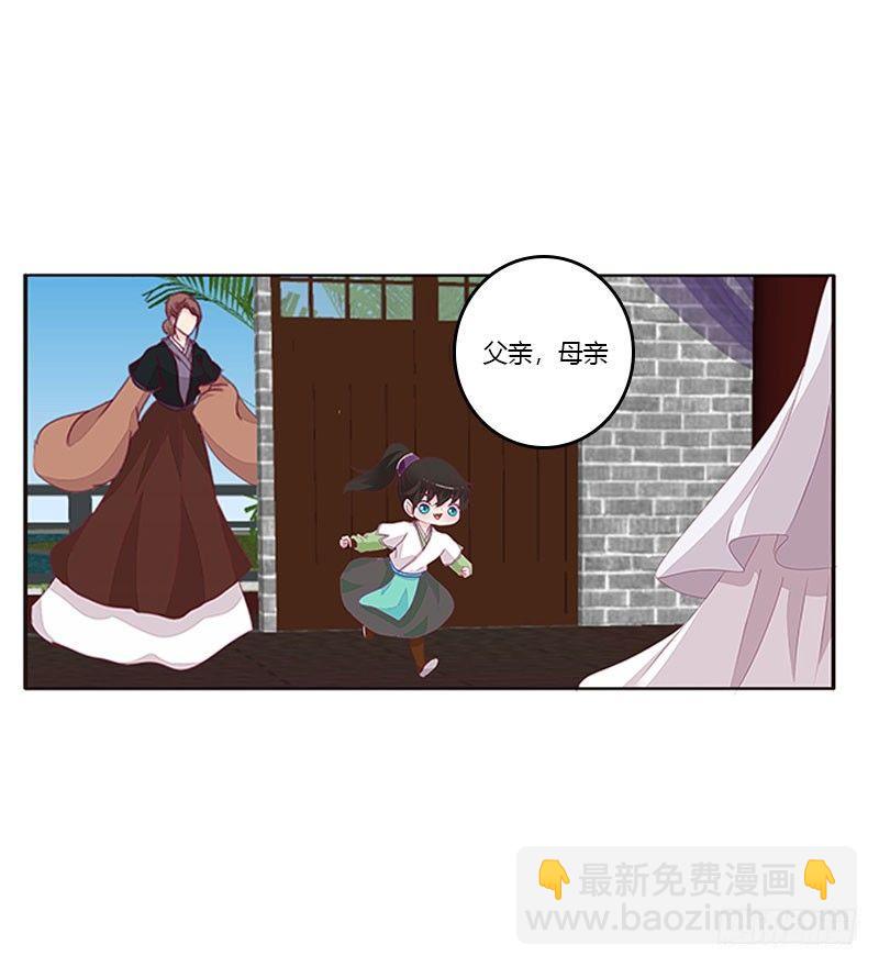 就是要欺负你-第50话