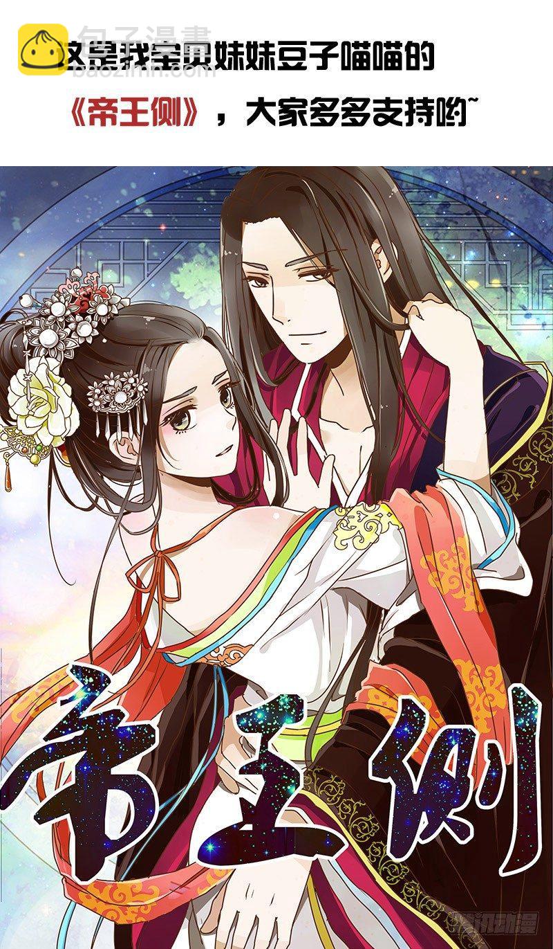 就是要欺负你-第50话