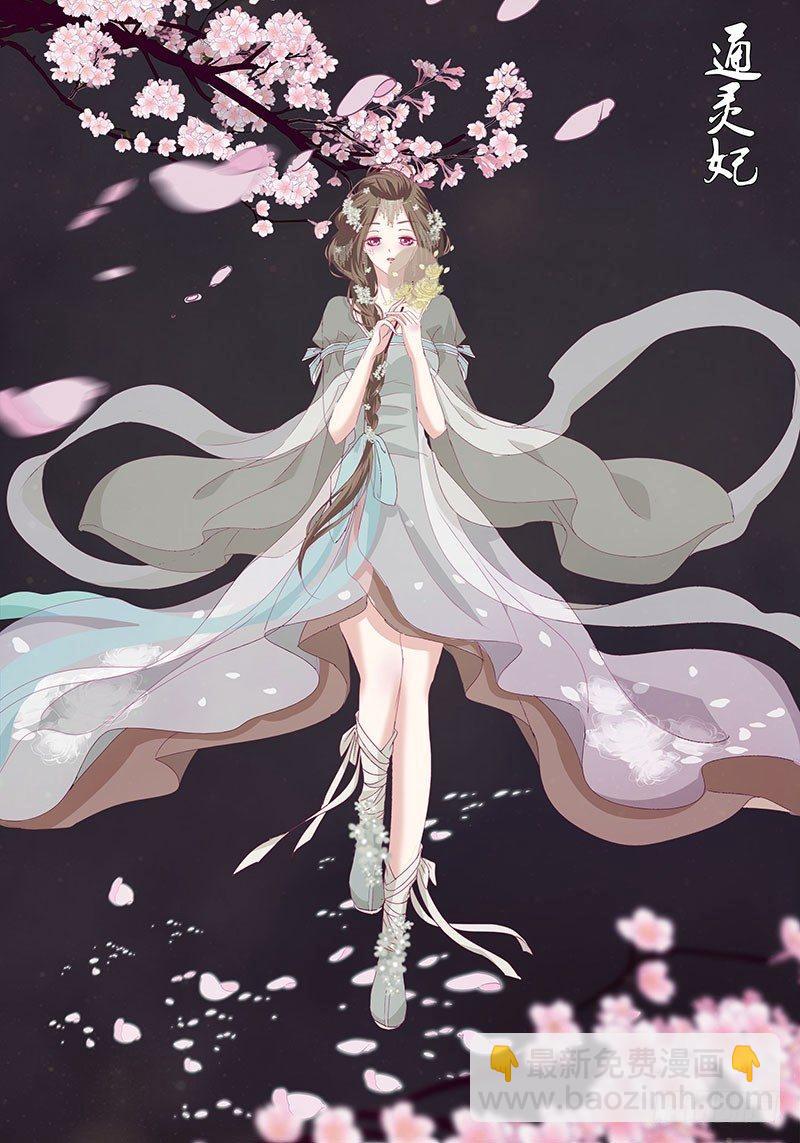 就是要欺负你-第50话