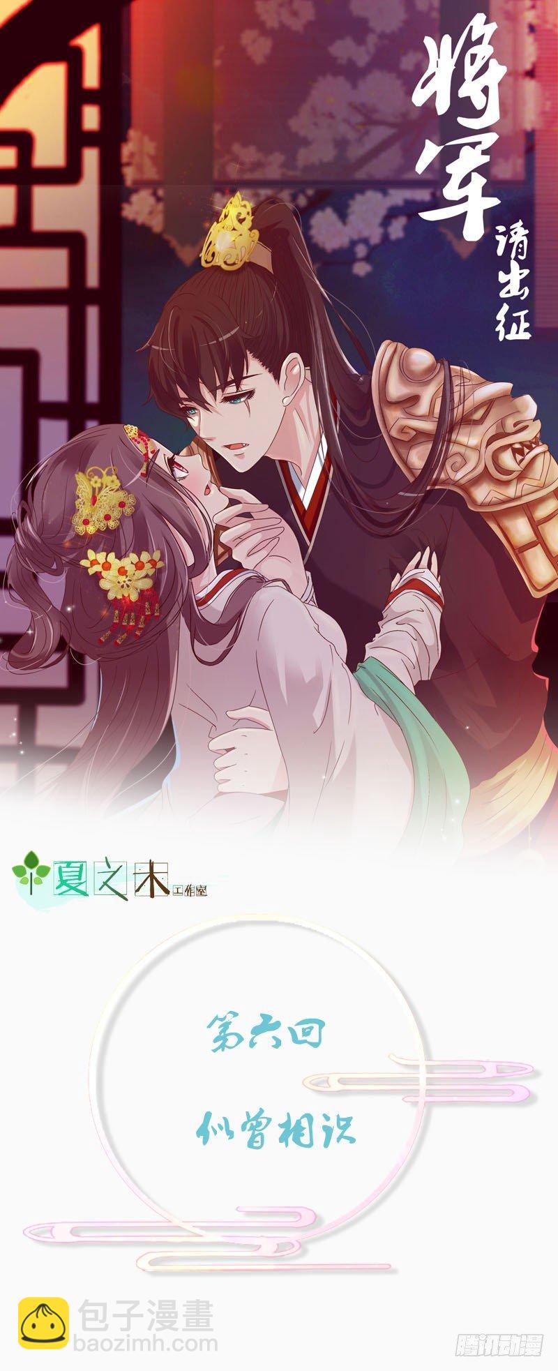 似曾相识(1/2)-第6话