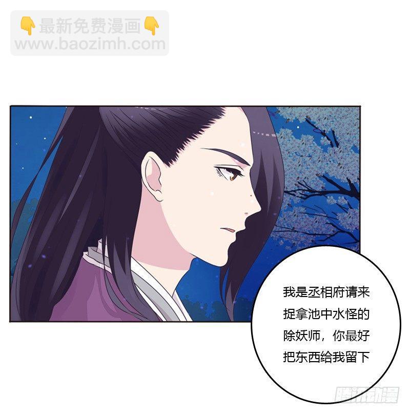 似曾相识(1/2)-第6话