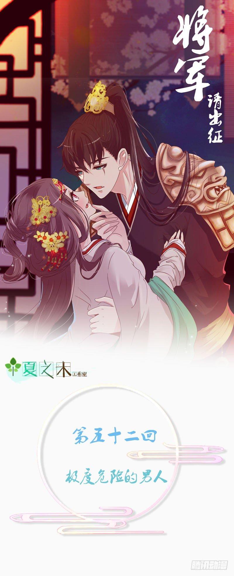 极度危险的男人(1/2)-第52话