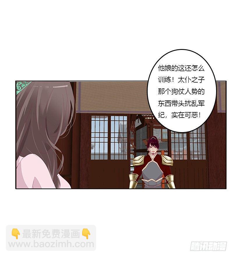 极度危险的男人(1/2)-第52话