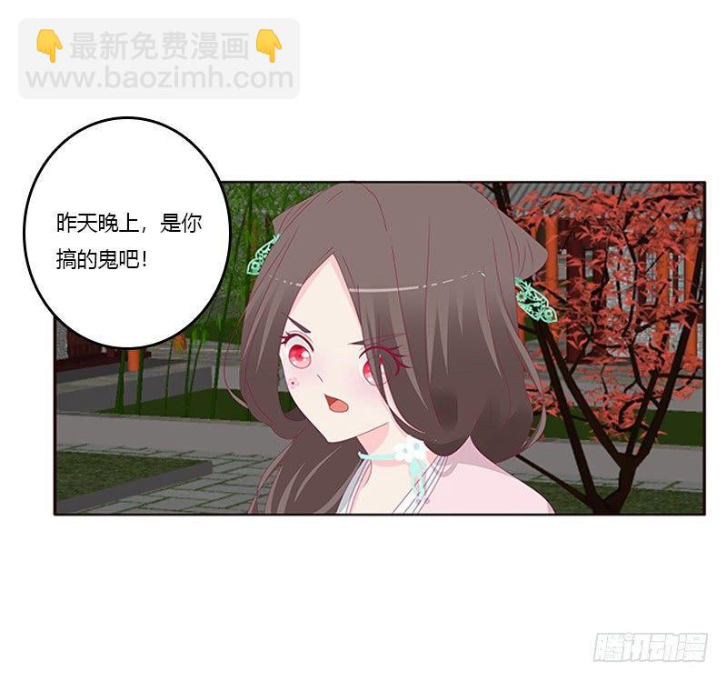 救命恩人？-第54话