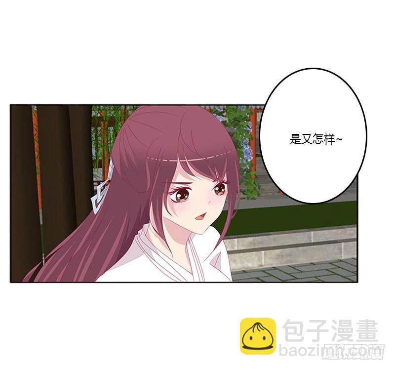 救命恩人？-第54话