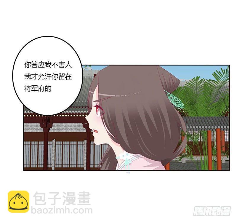 救命恩人？-第54话