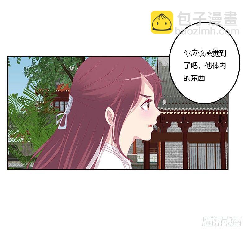 救命恩人？-第54话