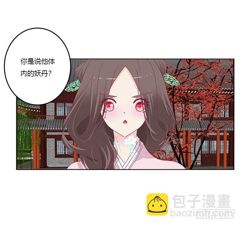 救命恩人？-第54话