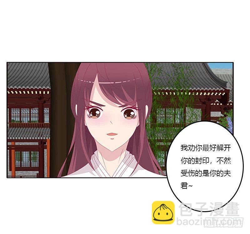 救命恩人？-第54话