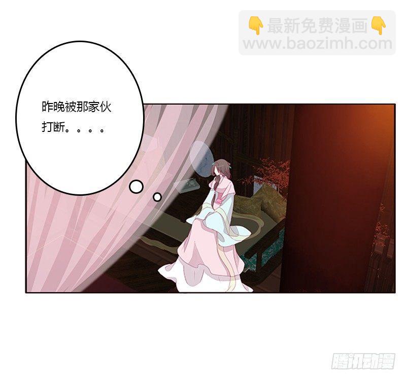 救命恩人？-第54话