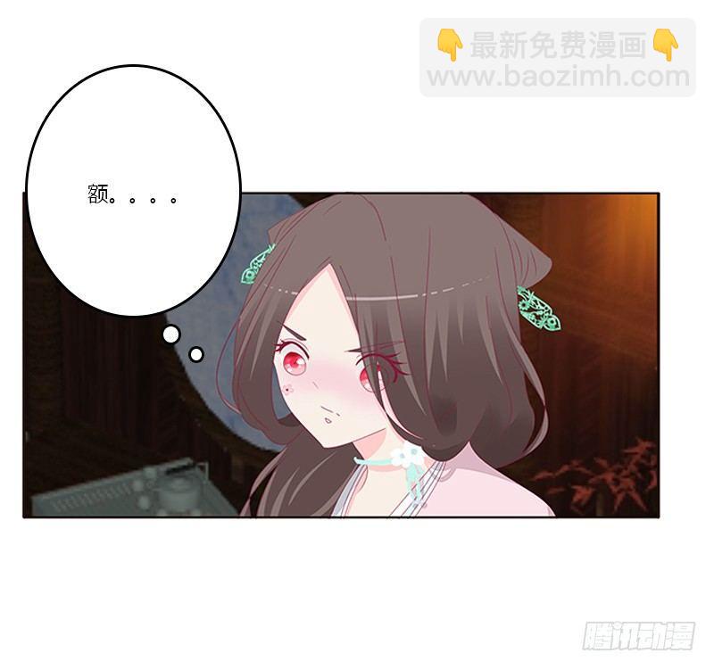 救命恩人？-第54话