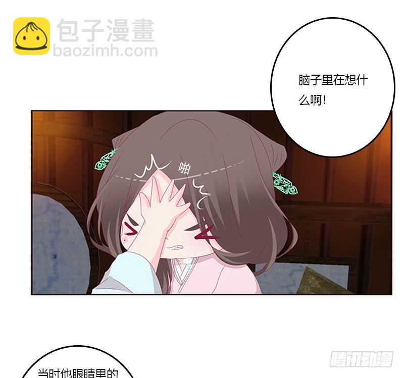 救命恩人？-第54话