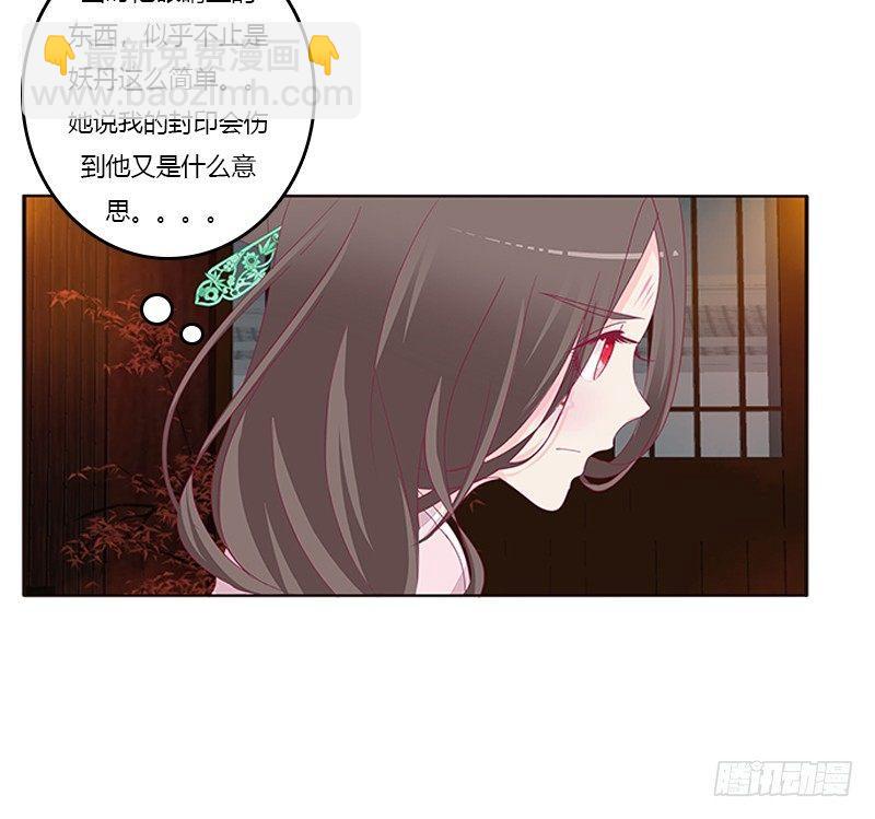 救命恩人？-第54话