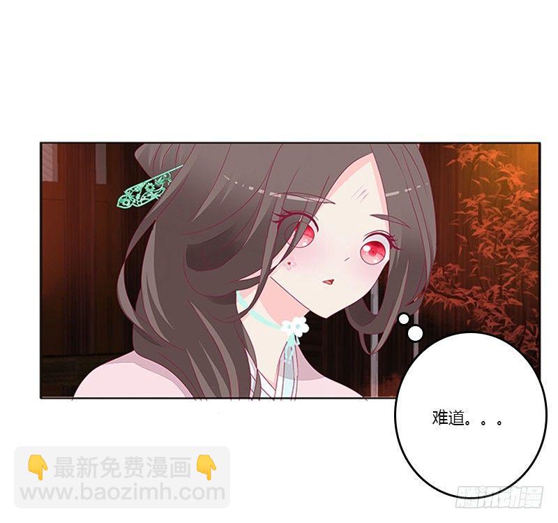 救命恩人？-第54话