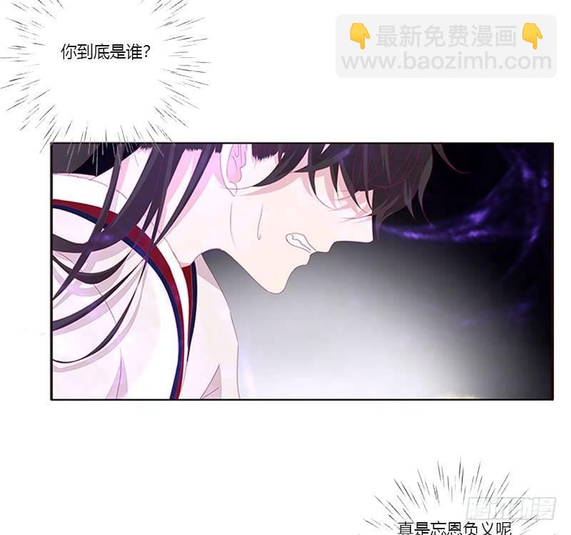 救命恩人？-第54话