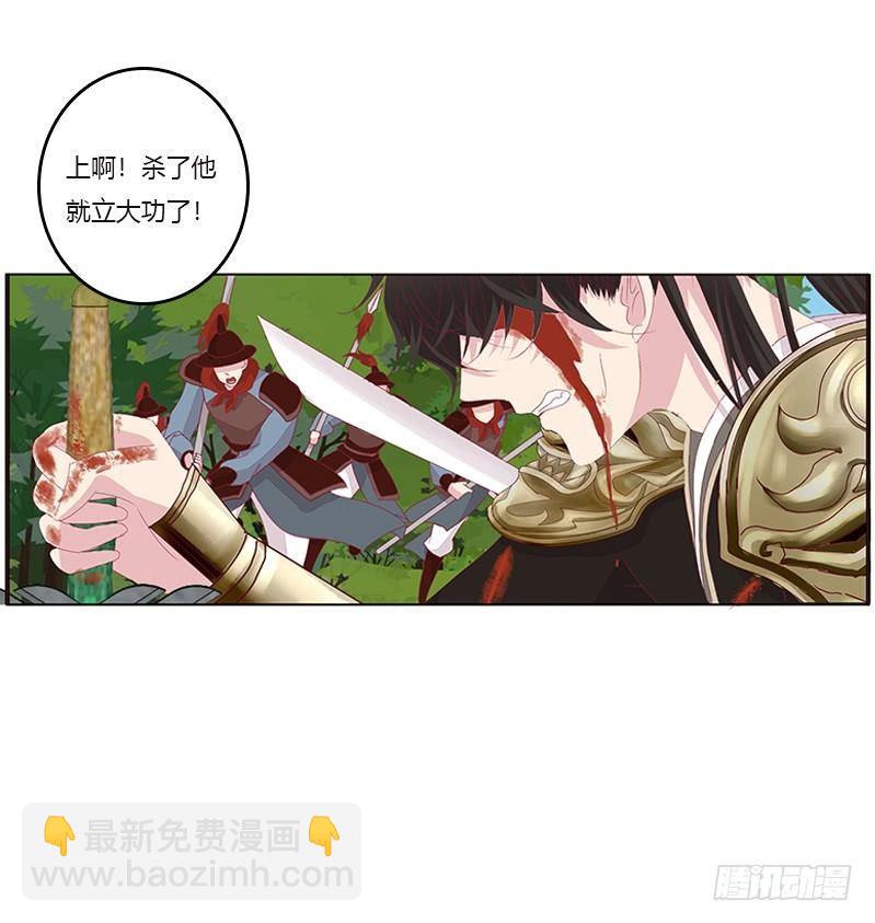 救命恩人？-第54话