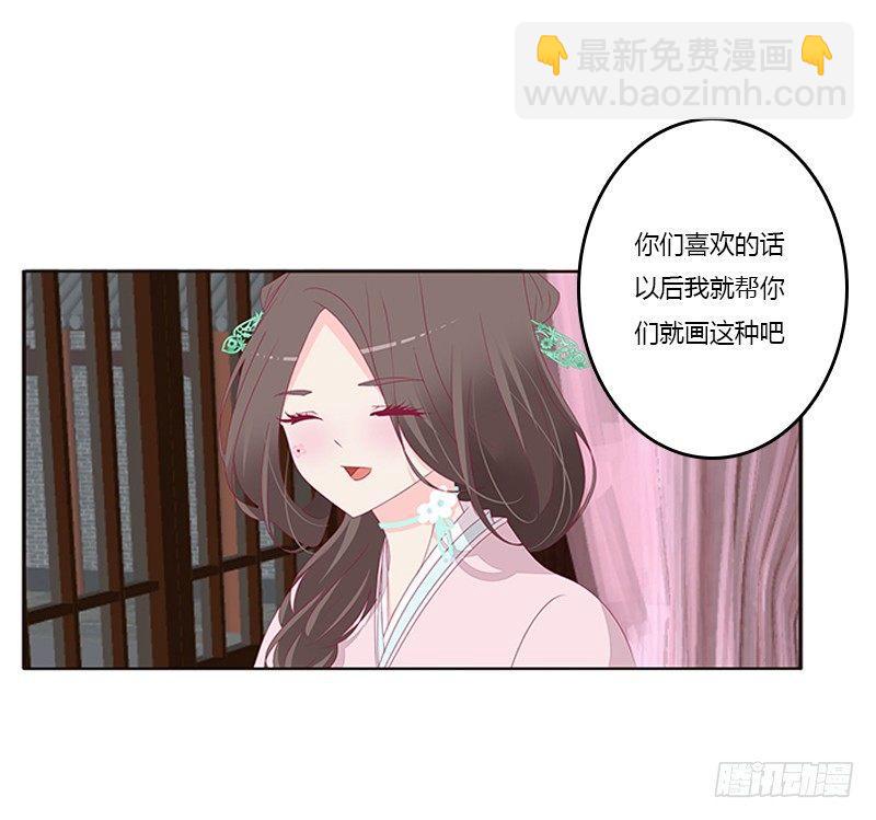 救命恩人？-第54话