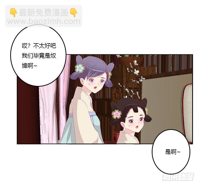 救命恩人？-第54话