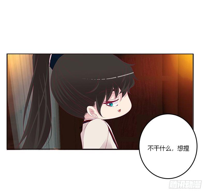 &ldquo;种 桃 花&rdquo;-第56话