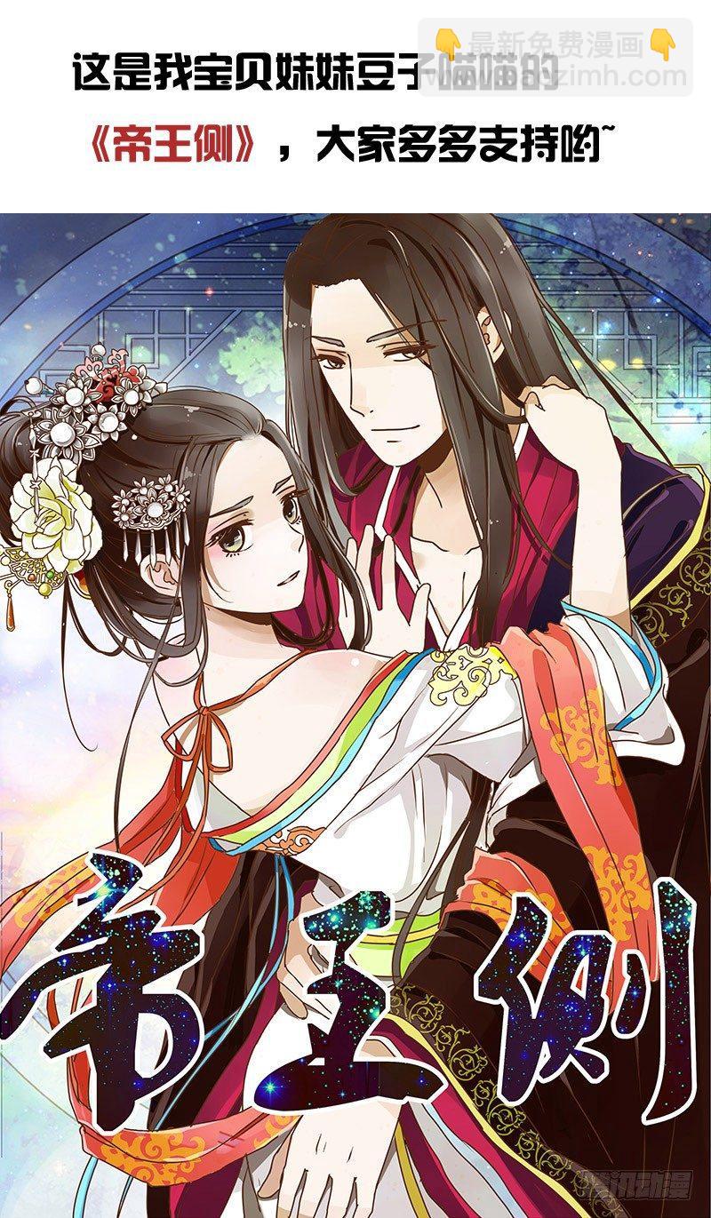 &ldquo;种 桃 花&rdquo;-第56话