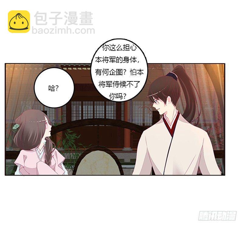 &ldquo;种 桃 花&rdquo;-第56话