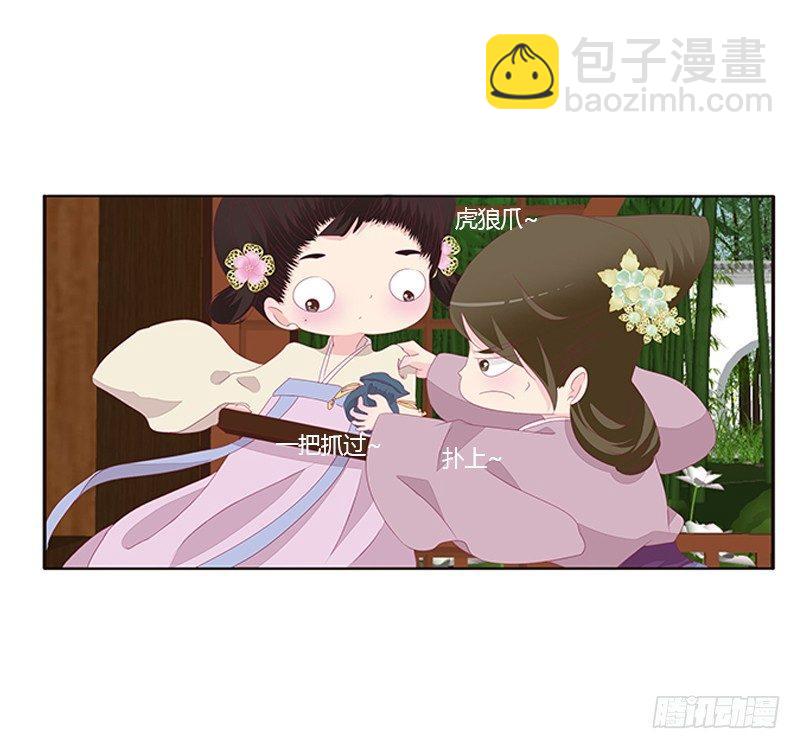 你心疼了？(1/2)-第58话