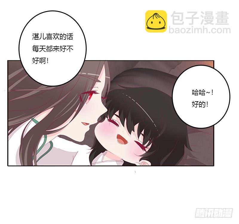 真烂的故事(1/2)-第60话