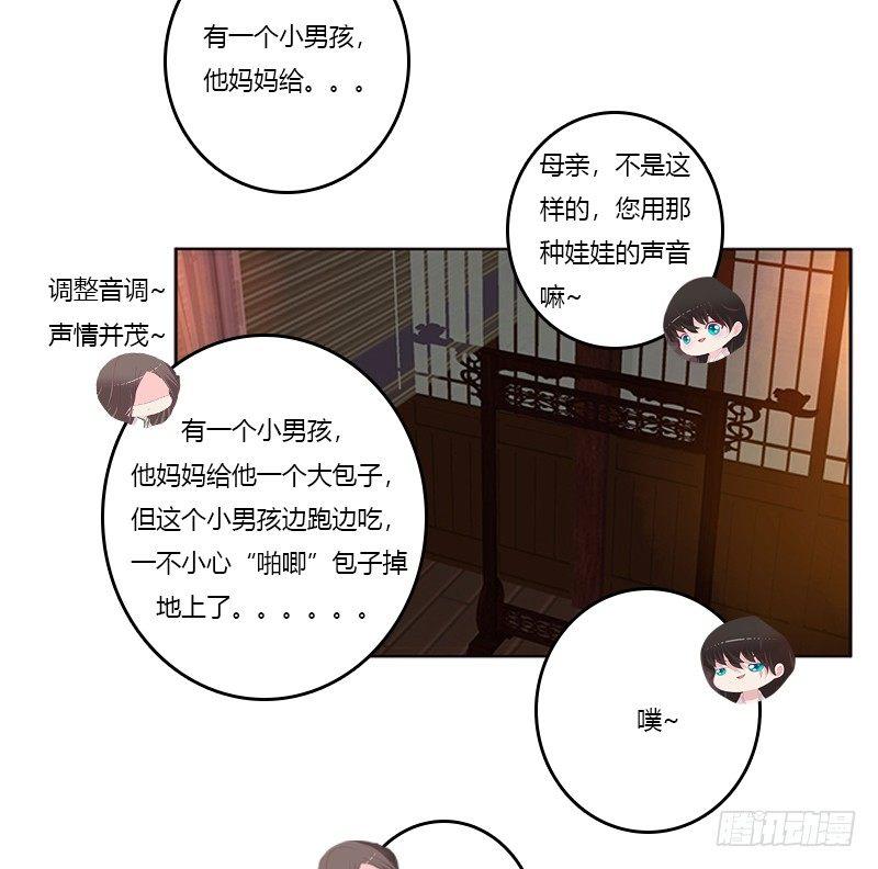 真烂的故事(1/2)-第60话