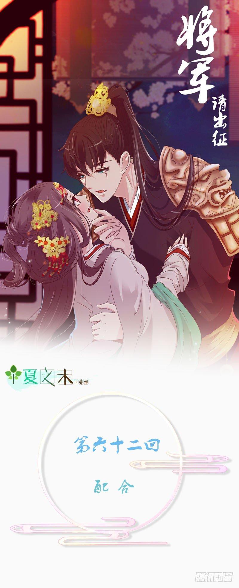 配合(1/2)-第62话