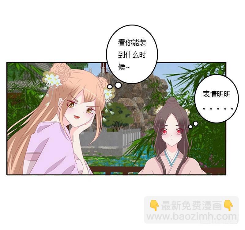 我想死你了(1/2)-第64话