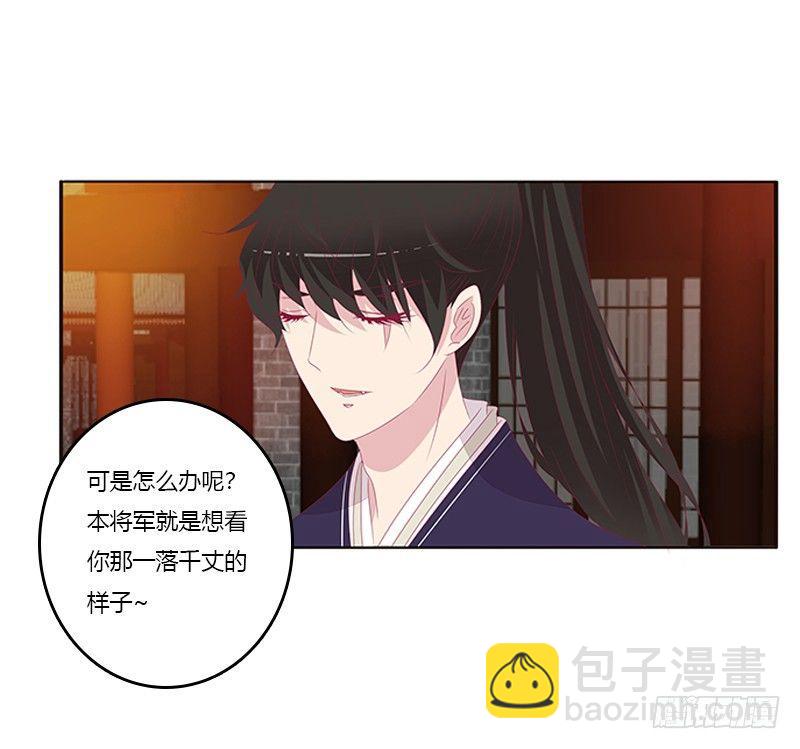 这就怕了？(1/2)-第66话