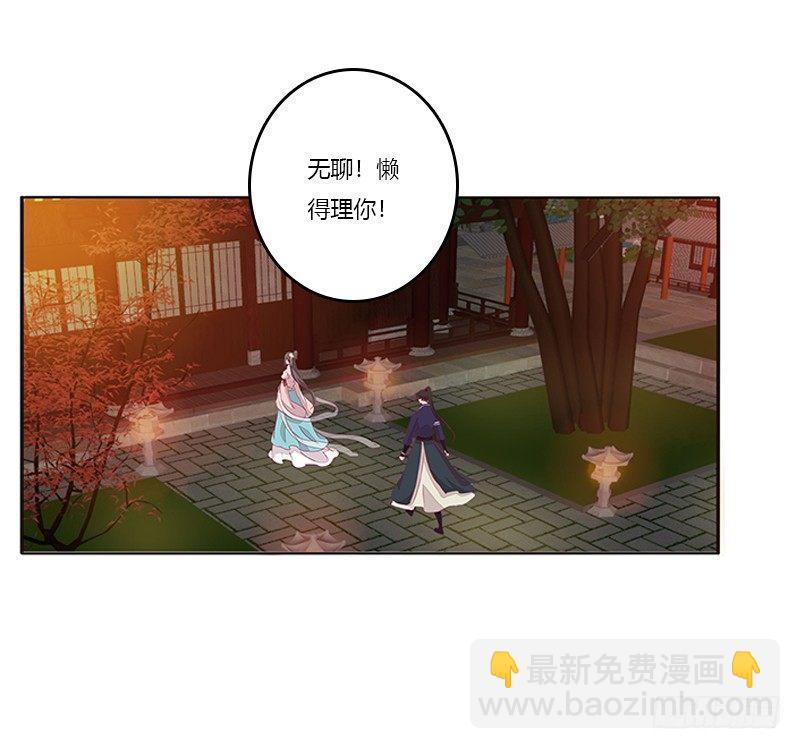 这就怕了？(1/2)-第66话