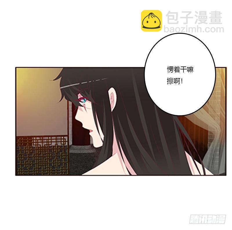 这就怕了？(1/2)-第66话