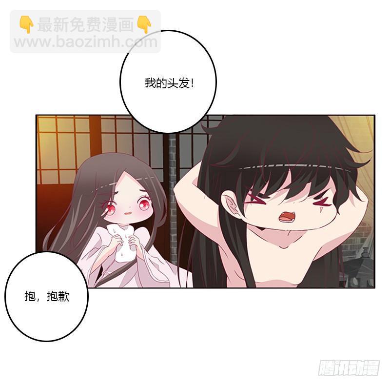 这就怕了？(1/2)-第66话