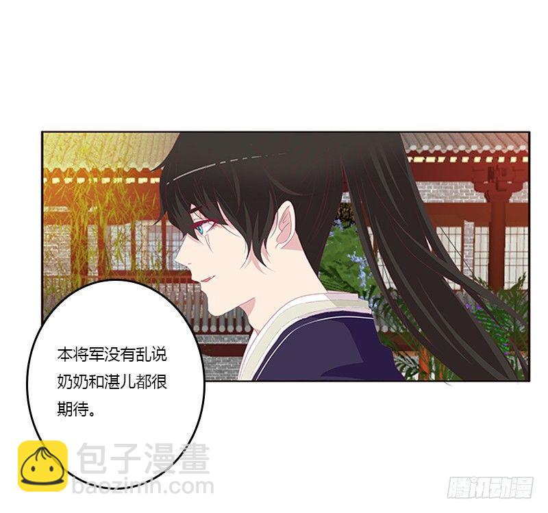 这就怕了？(1/2)-第66话