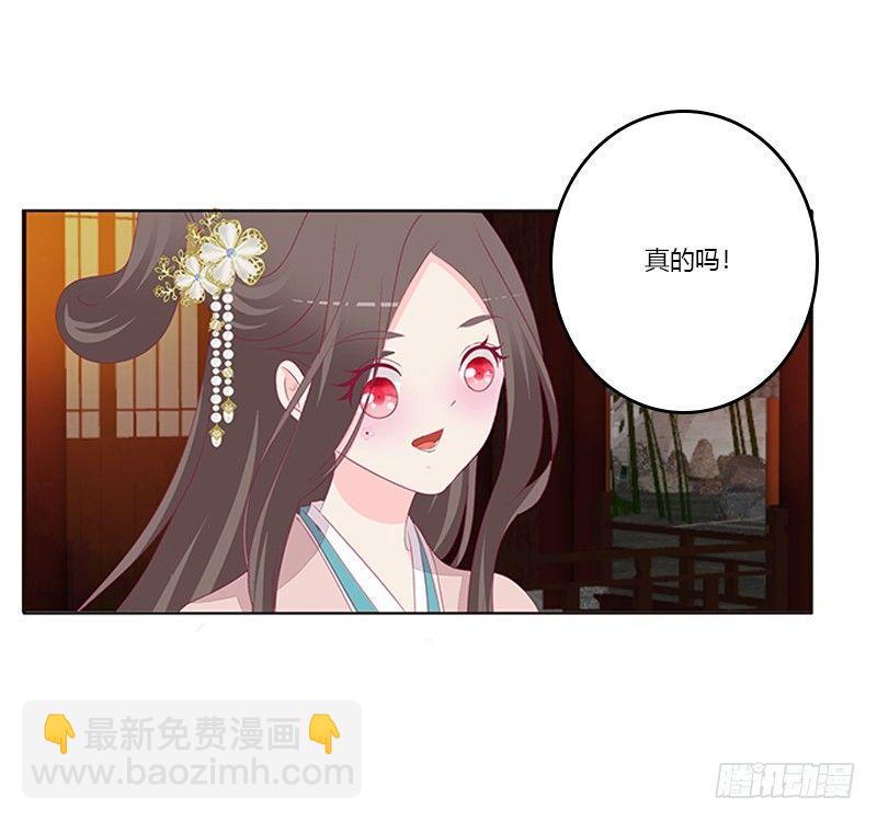 这就怕了？(1/2)-第66话