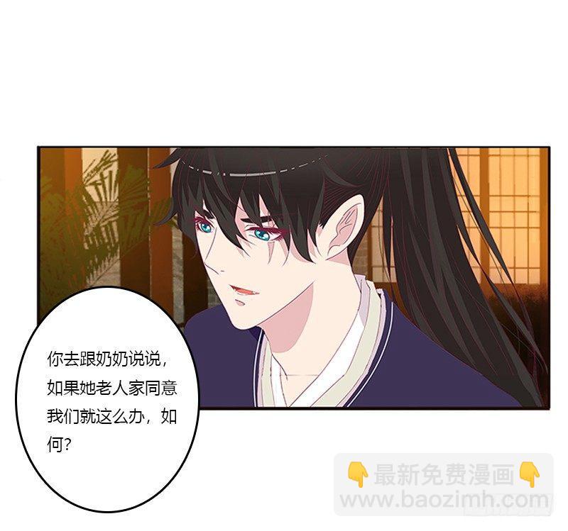 这就怕了？(1/2)-第66话