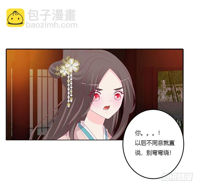 这就怕了？(1/2)-第66话