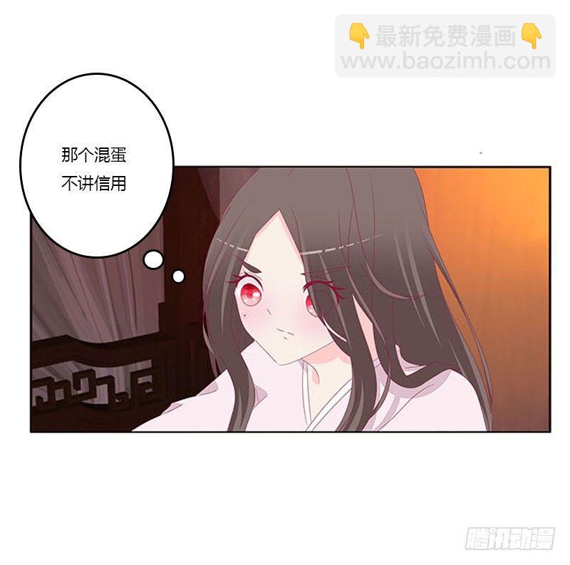 没信用的坏男人！(1/2)-第68话