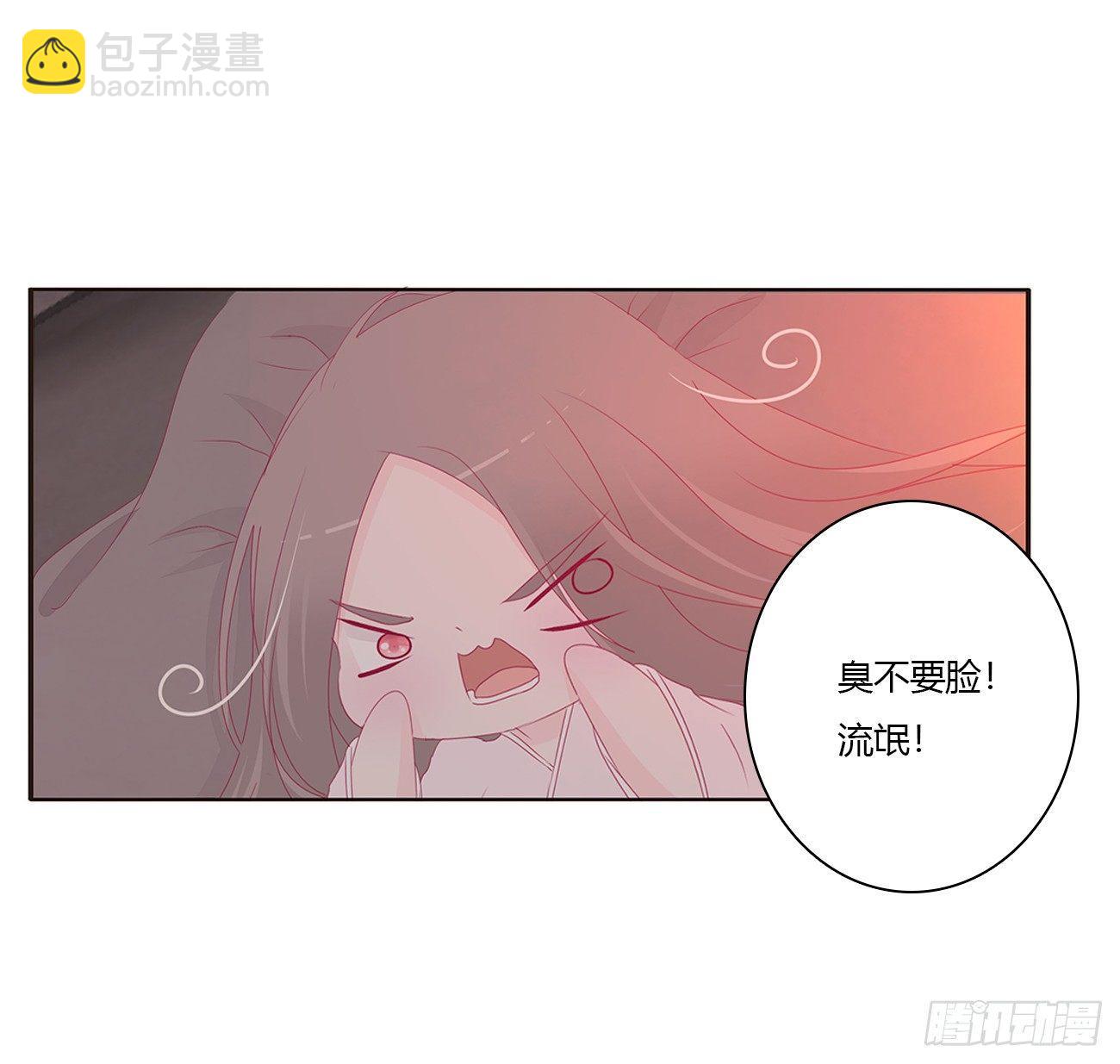 裸睡更舒服-第70话