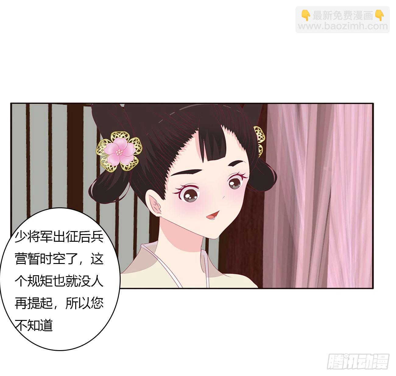 裸睡更舒服-第70话