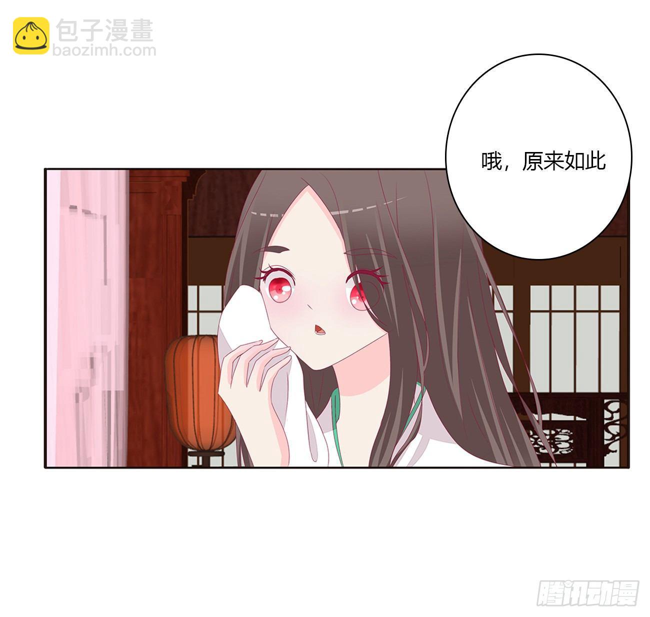 裸睡更舒服-第70话