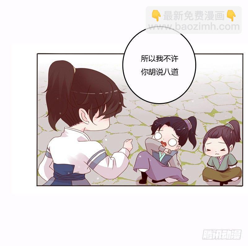 将军归来(1/2)-第8话